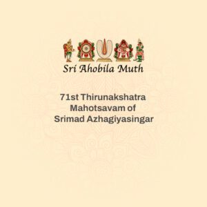 71st Thirunakshathra Mahotsavam of Srimad Azhagiyasingar